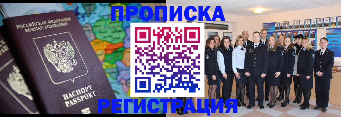 прописка поиск в Саратовской области
