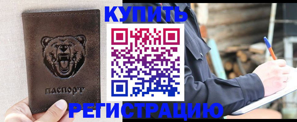 временная регистрация недорого в Саратовской области