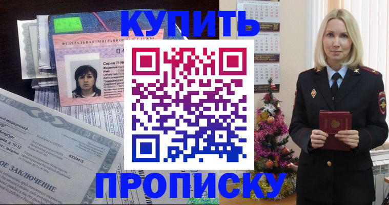временная регистрация надежно в Саратовской области