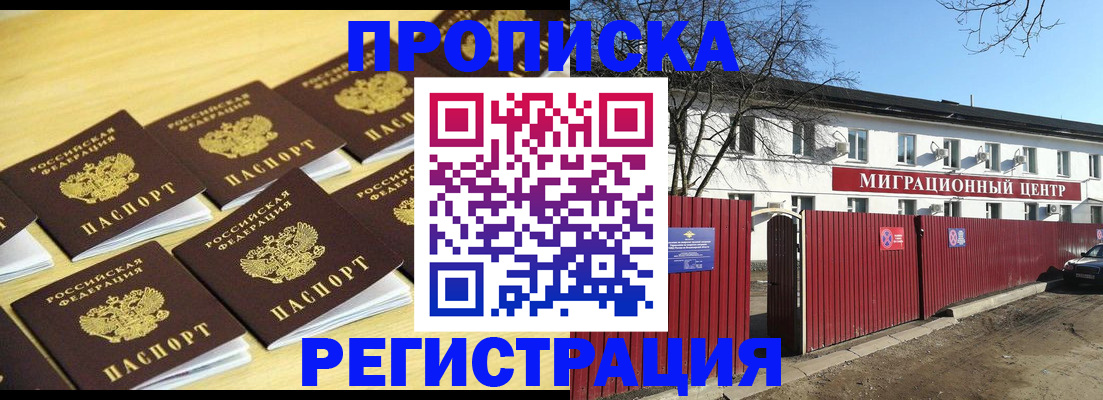 временная регистрация 2025 в Саратовской области